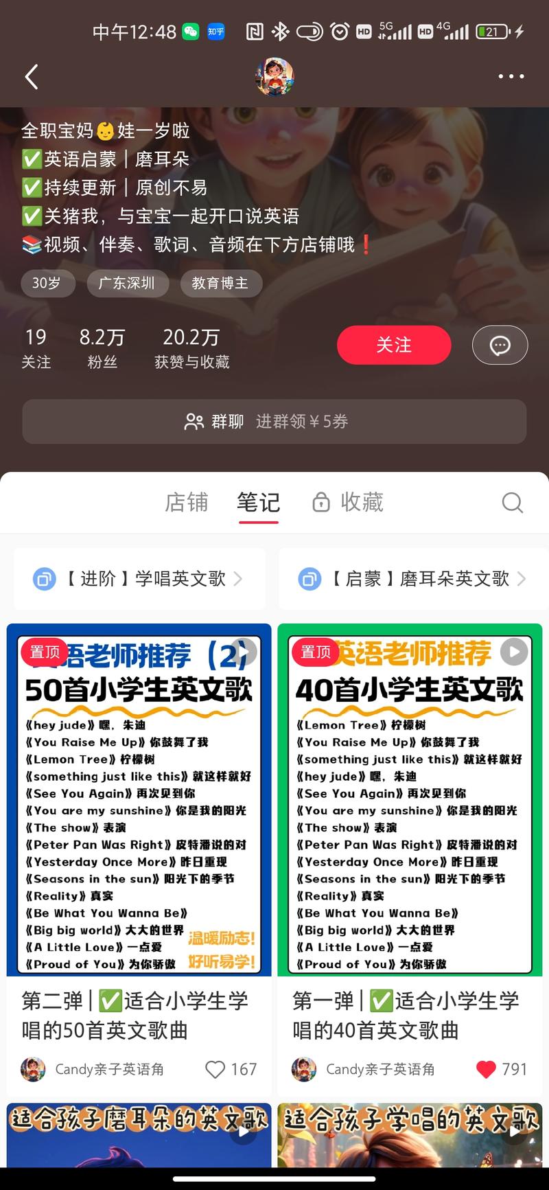 宝宝磨耳朵英语歌，各类数据都..情报-搞钱情报论坛-网创交流-轻创圈