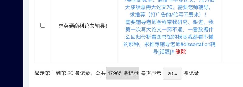 请问有做留学、硕博、托福…#情报-搞钱情报论坛-网创交流-轻创圈