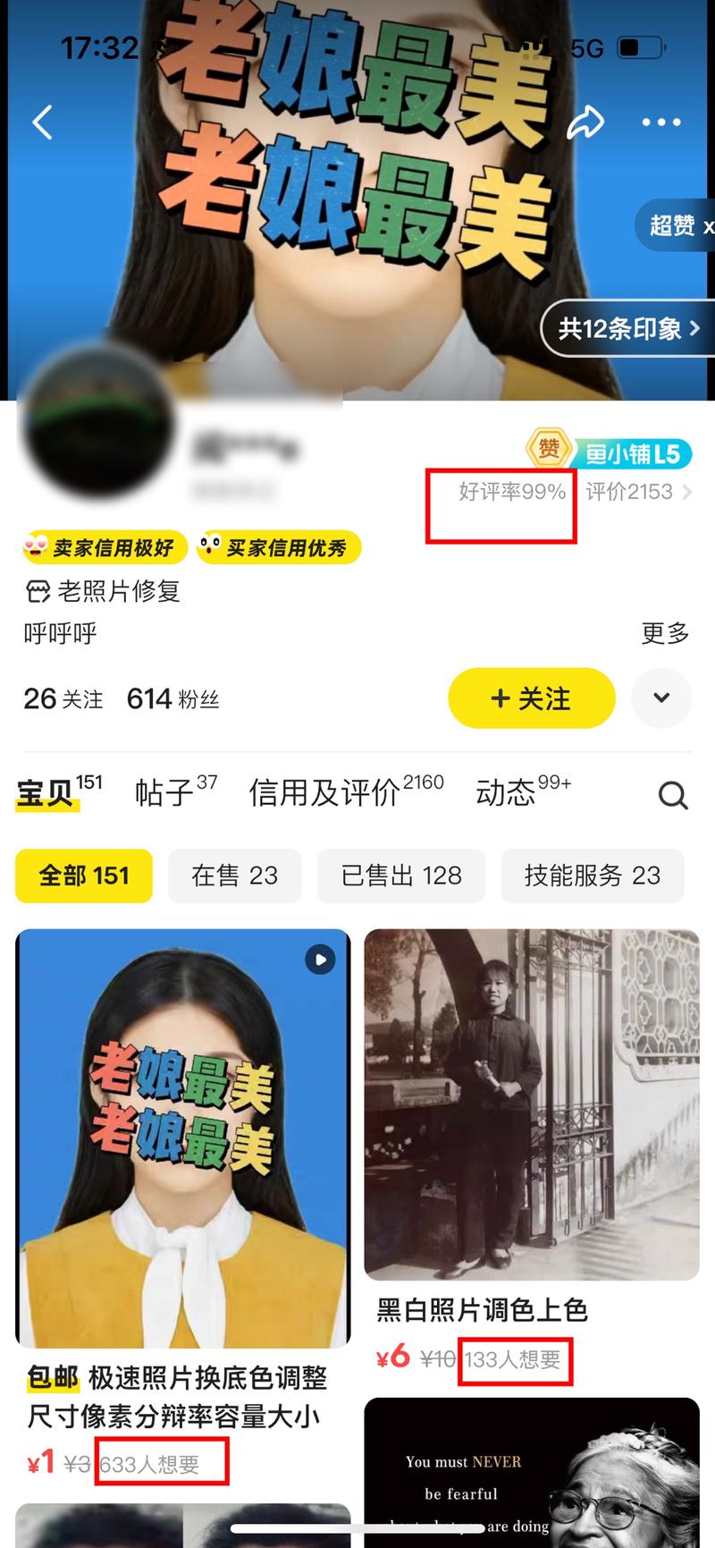 闲鱼上的修图服务，是很多…#情报-搞钱情报论坛-网创交流-轻创圈