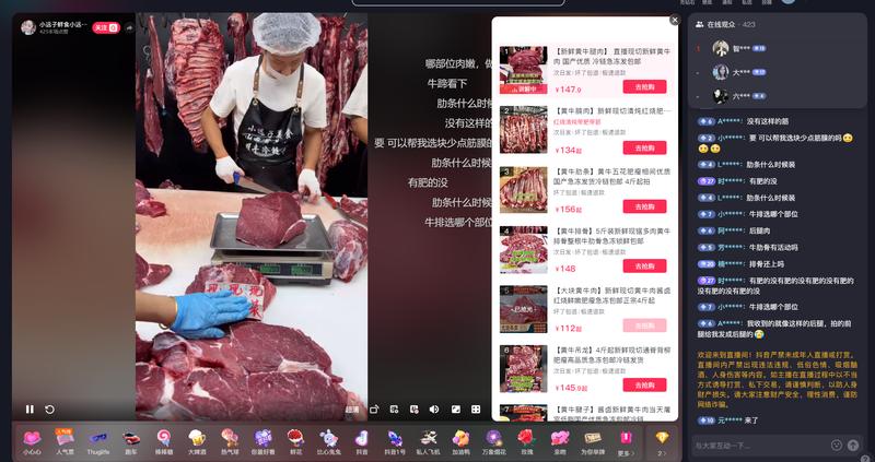 直播卖新鲜牛肉现在牛肉…#情报-搞钱情报论坛-网创交流-轻创圈