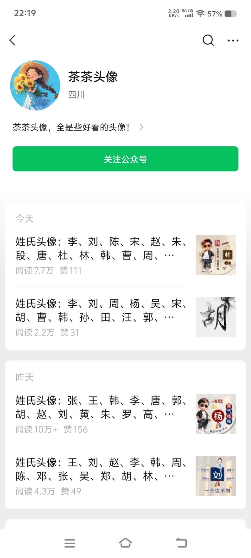 姓氏头像设计从5月份开…#情报-搞钱情报论坛-网创交流-轻创圈