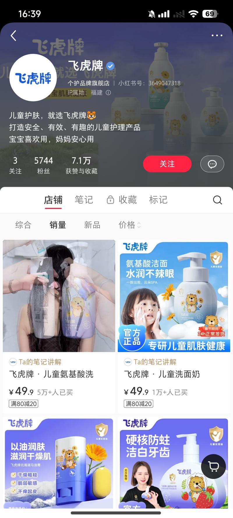 小红书的垂直赛道，儿童洗…#情报-搞钱情报论坛-网创交流-轻创圈