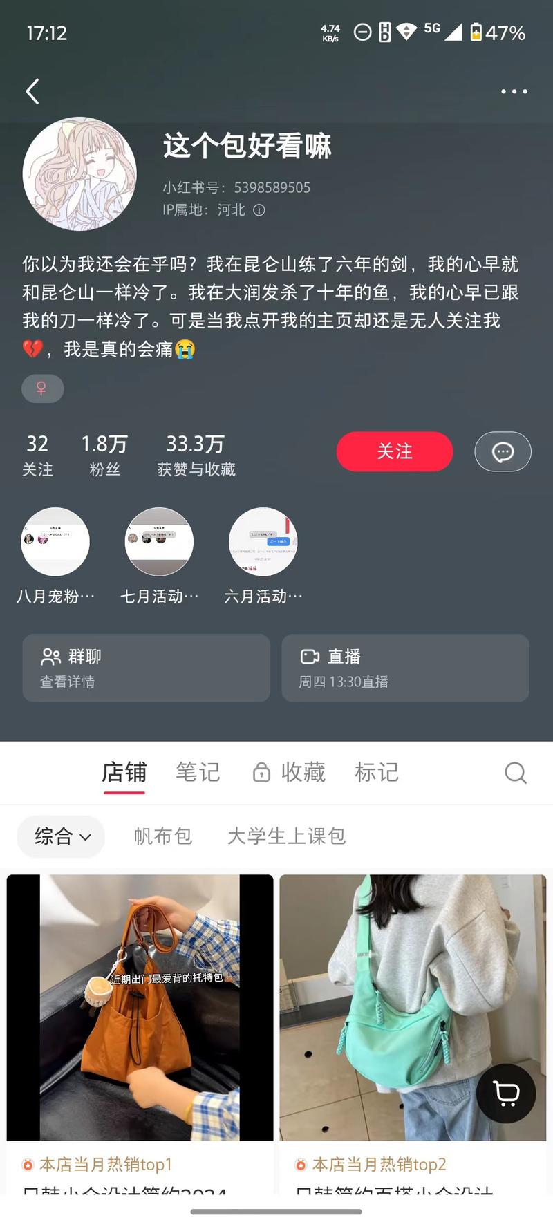 卖日韩小众包包这个店铺…#情报-搞钱情报论坛-网创交流-轻创圈