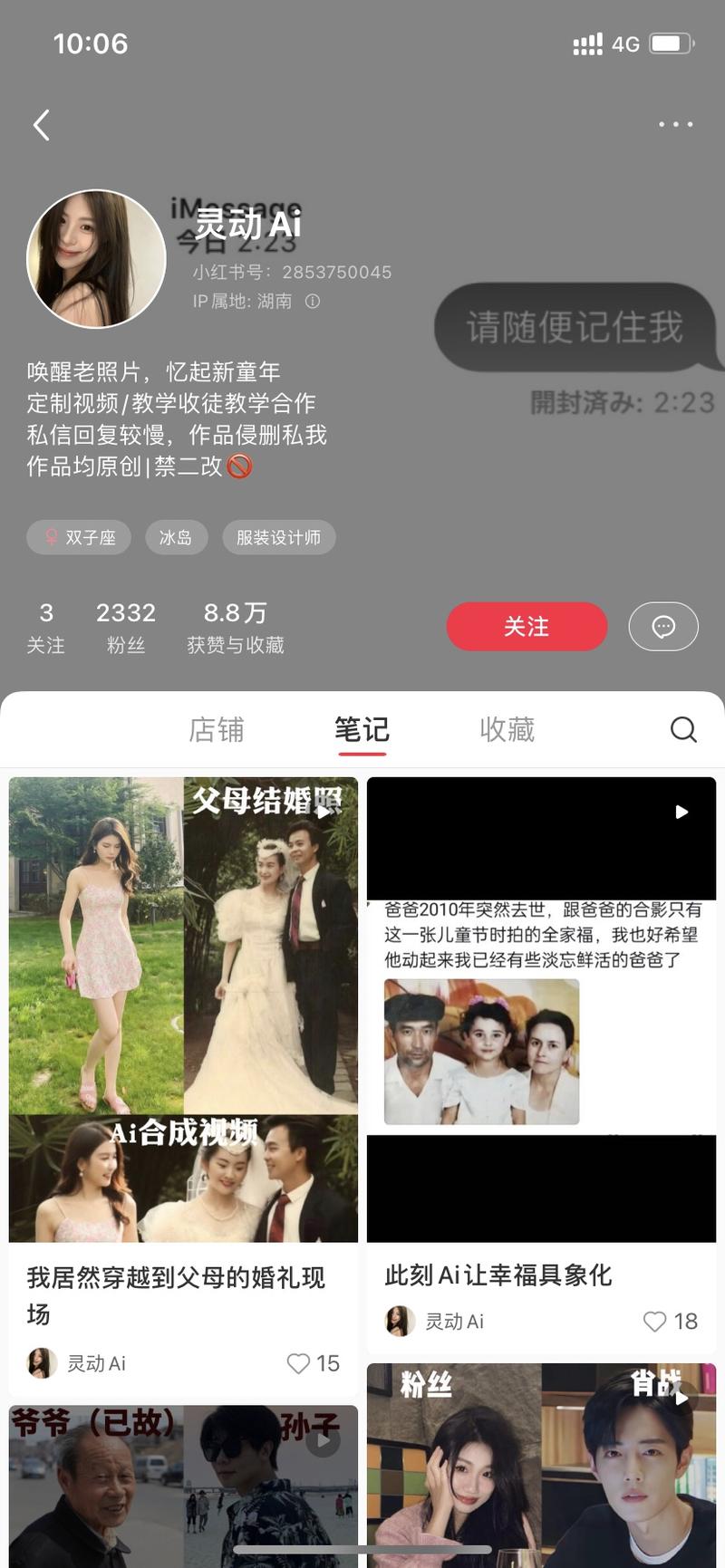 老照片动起来是一张照片…#情报-搞钱情报论坛-网创交流-轻创圈