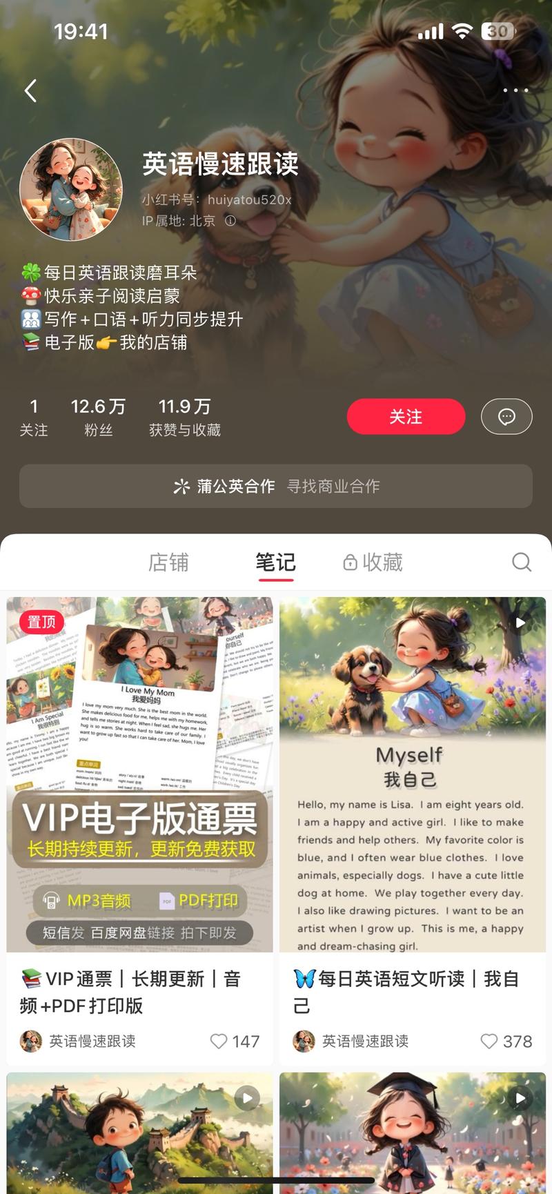 小红书上的英语慢速跟读…#情报-搞钱情报论坛-网创交流-轻创圈