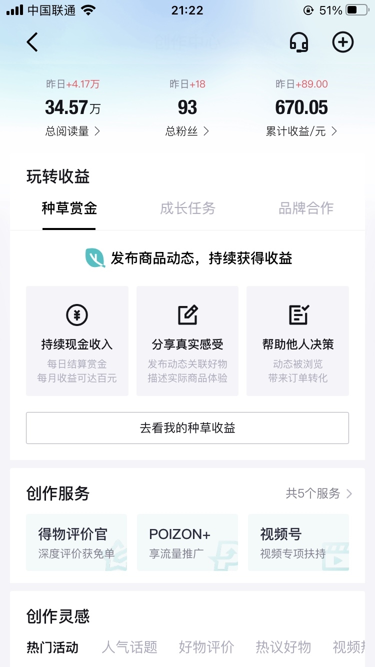 得物视频搬运做视频号激励计划..情报-搞钱情报论坛-网创交流-轻创圈