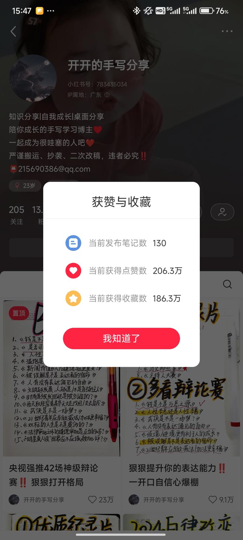 才注意到这种手写的笔记…#情报-搞钱情报论坛-网创交流-轻创圈