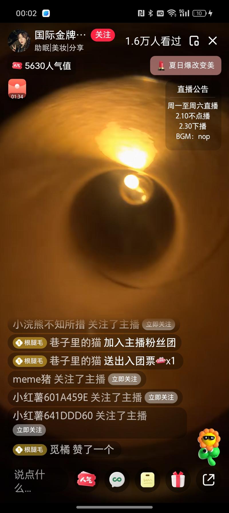 这个助眠直播间人气挺旺封…#情报-搞钱情报论坛-网创交流-轻创圈