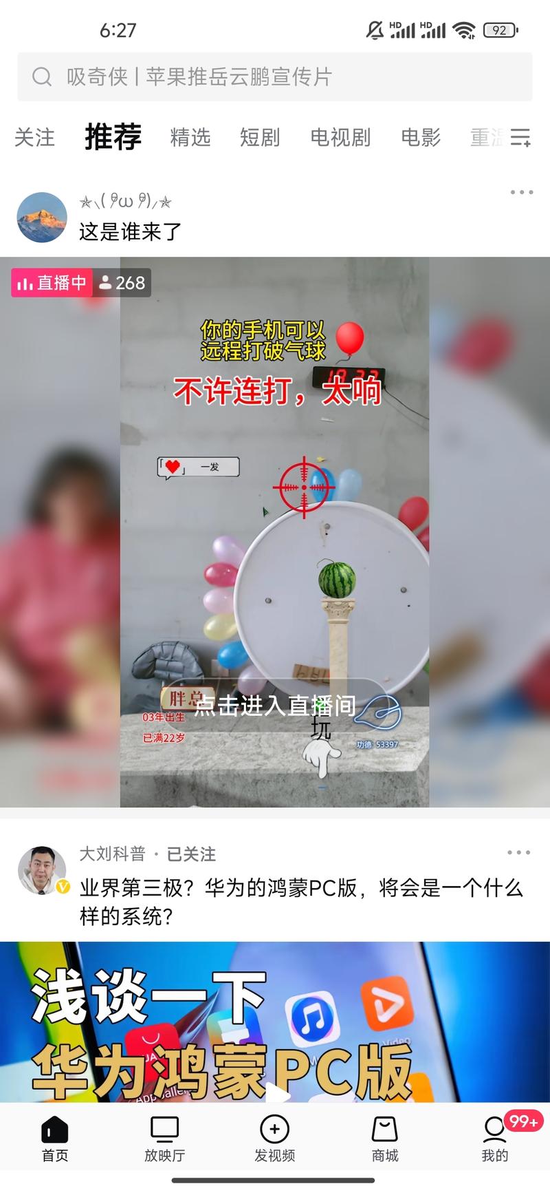 这个直播创意好，各位可以…#情报-搞钱情报论坛-网创交流-轻创圈