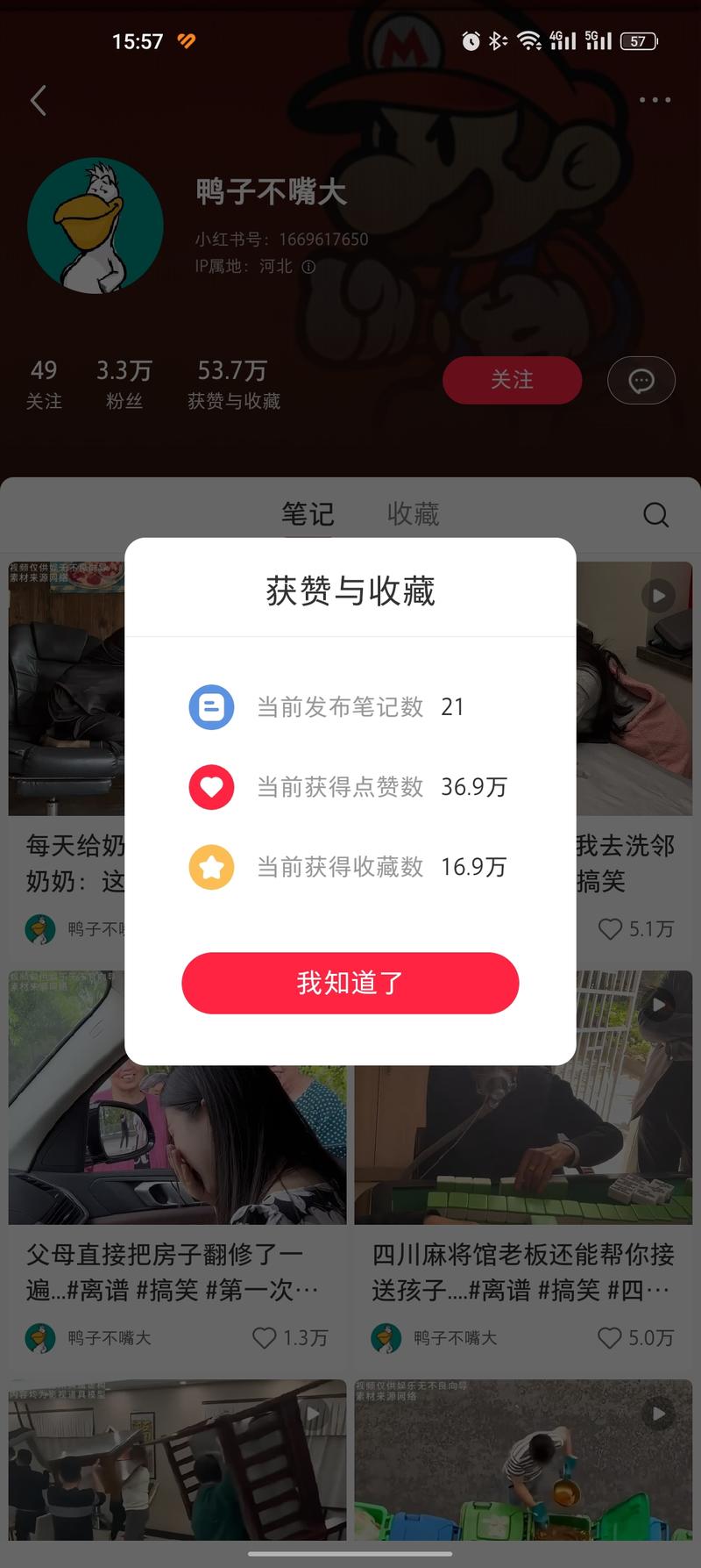 12天涨粉3.3w，基…#情报-搞钱情报论坛-网创交流-轻创圈