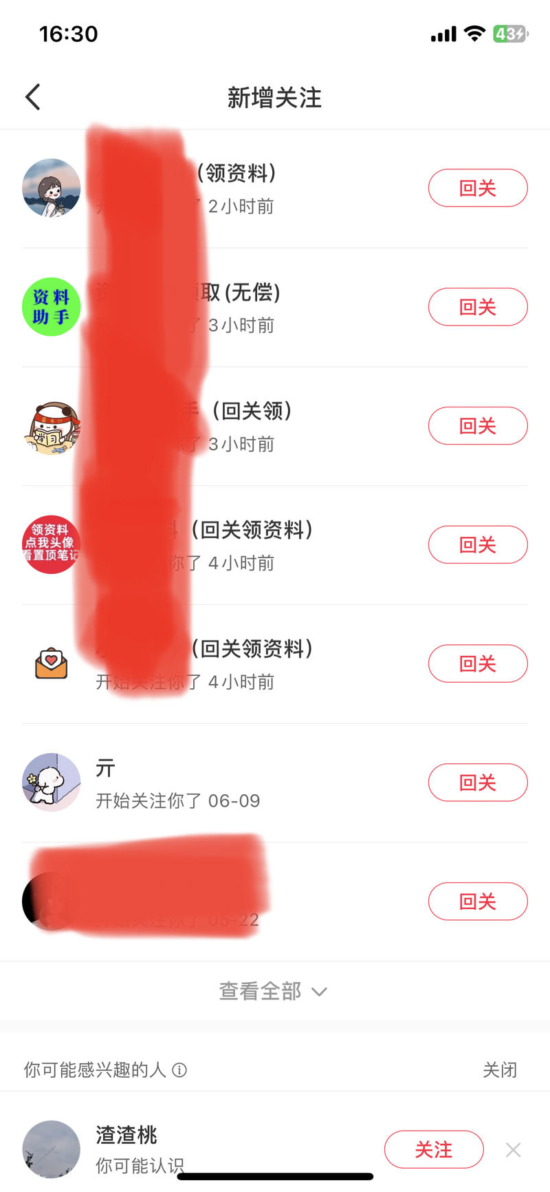 免费送学科资料加微信，结合快..情报-搞钱情报论坛-网创交流-轻创圈