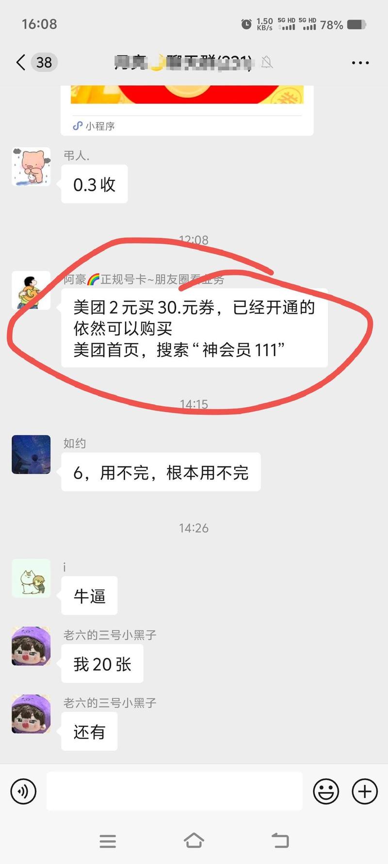 付费求：这种人头口令怎么去申请..情报-搞钱情报论坛-网创交流-轻创圈