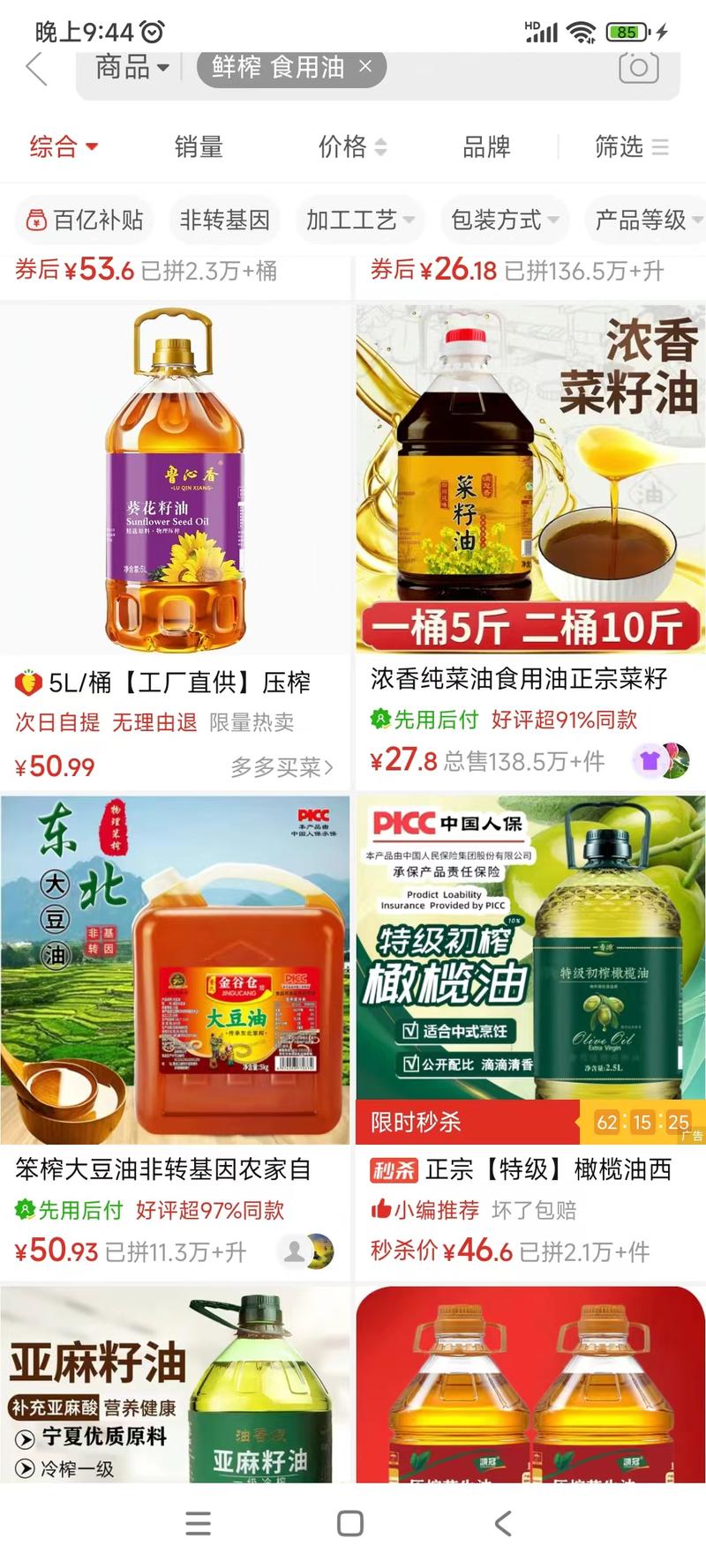 这几天油罐车混拉食用油的新闻..情报-搞钱情报论坛-网创交流-轻创圈