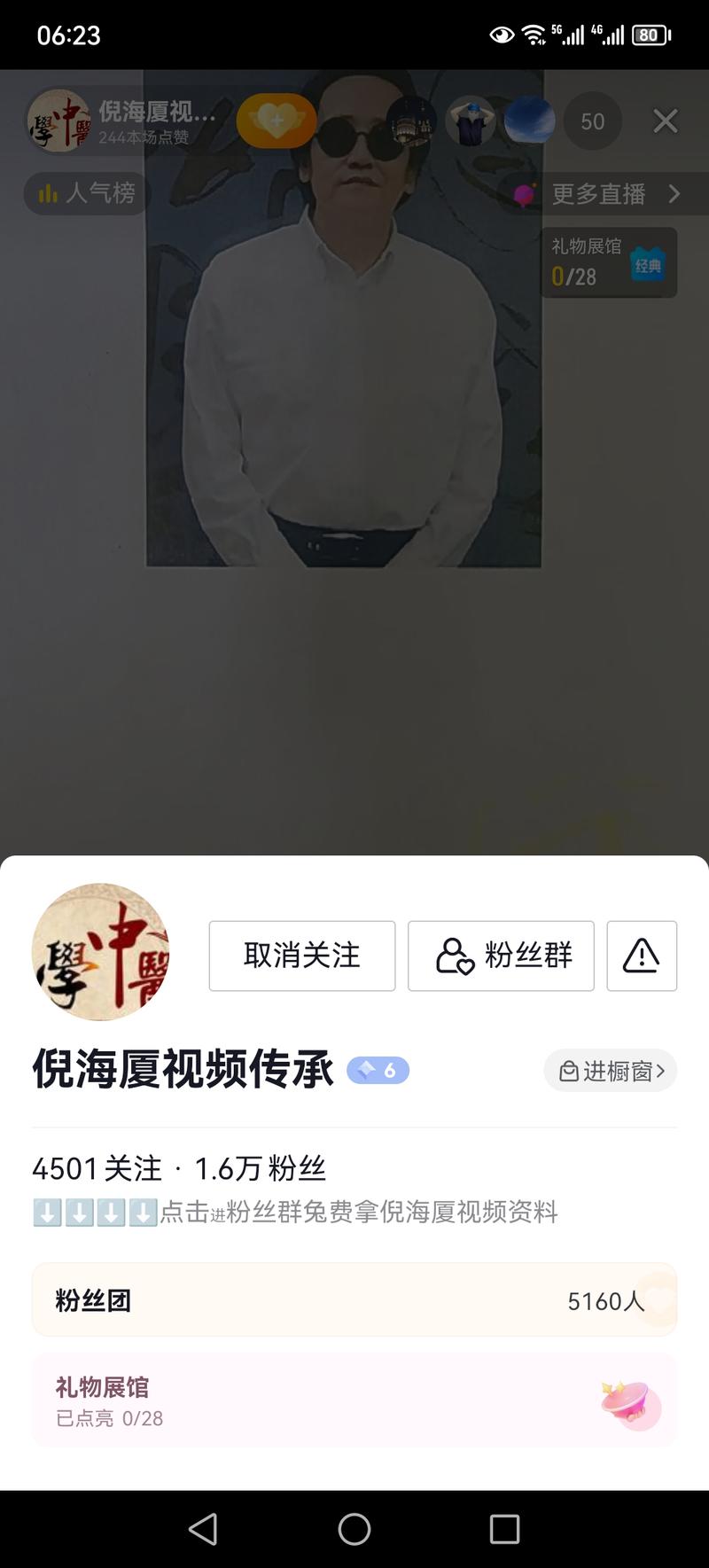 直播一张图，引流简单粗暴，..情报-搞钱情报论坛-网创交流-轻创圈