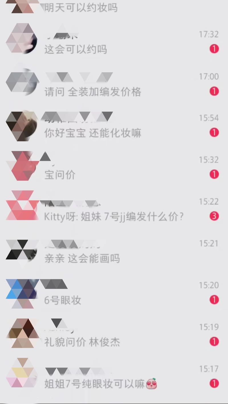 精演唱会应援妆造·小红书…#情报-搞钱情报论坛-网创交流-轻创圈