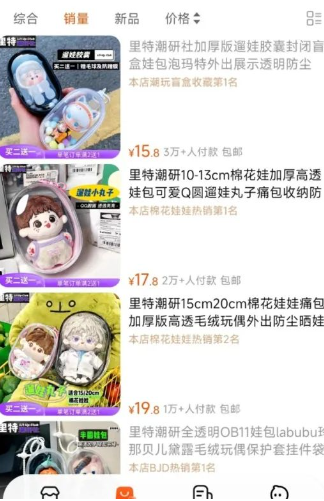 过去，消费者们更多是把玩…#情报-搞钱情报论坛-网创交流-轻创圈