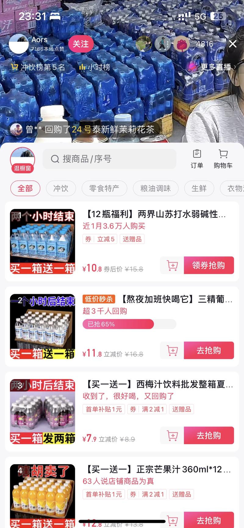 头一次看到卖水的，都是杂牌 ..情报-搞钱情报论坛-网创交流-轻创圈