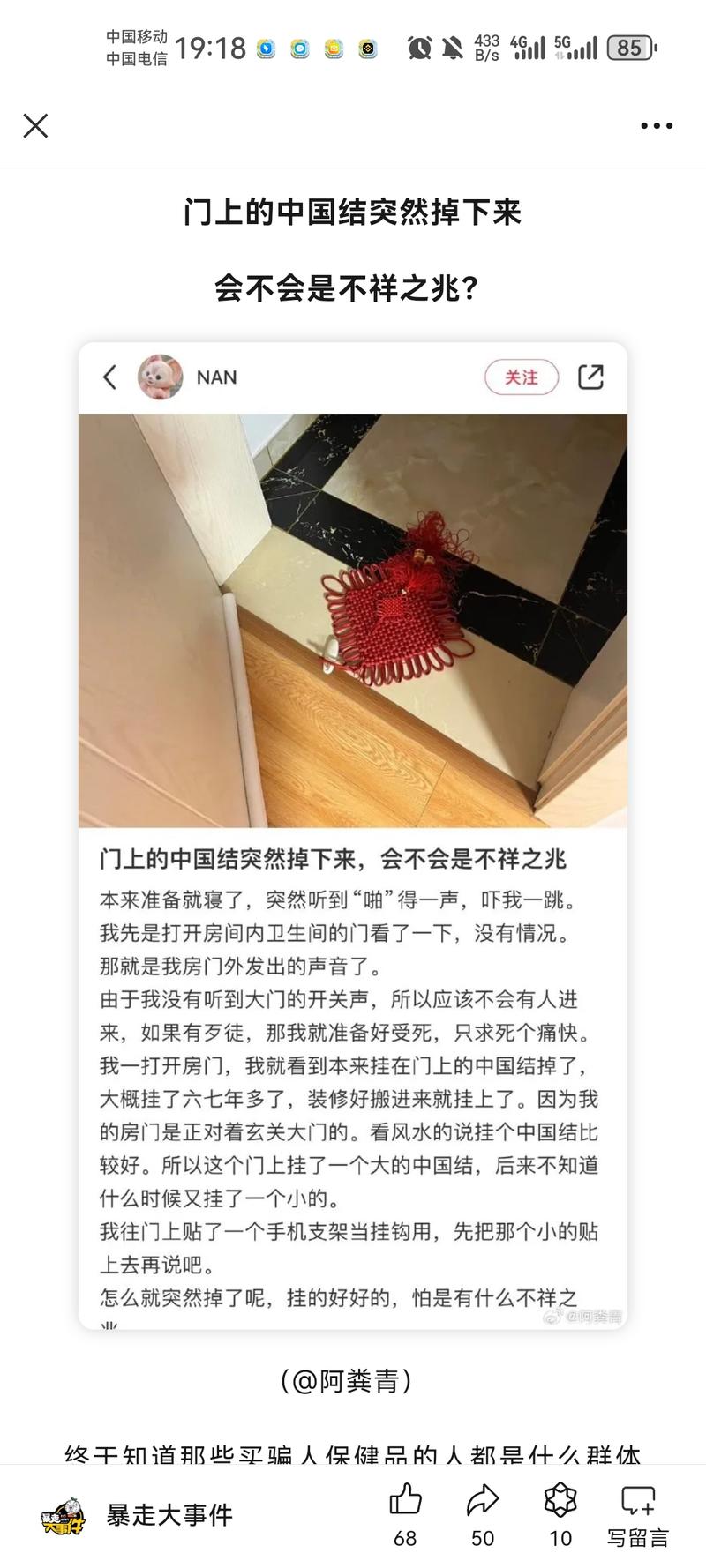 娱乐公众号刷到的，跟视频号的..情报-搞钱情报论坛-网创交流-轻创圈