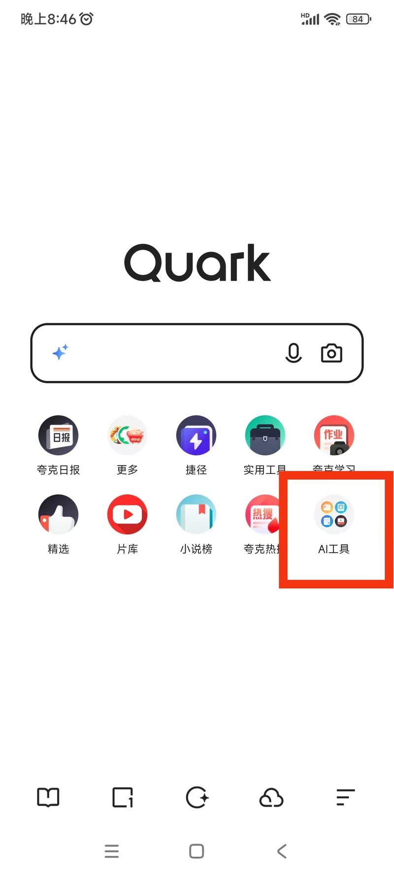 今天升级夸克网盘，发现夸克把..情报-搞钱情报论坛-网创交流-轻创圈