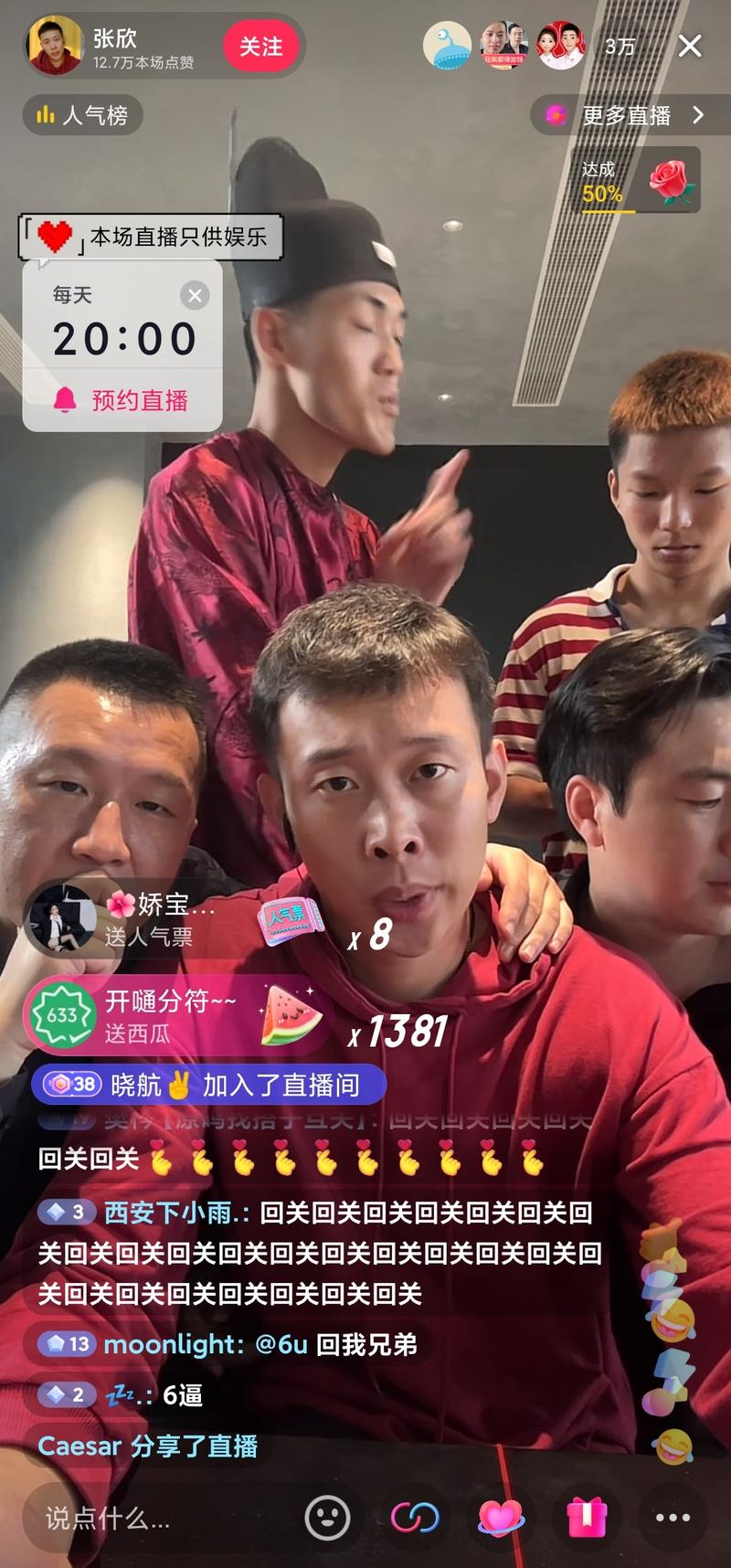 对口型模仿秀，场观3-4万，..情报-搞钱情报论坛-网创交流-轻创圈