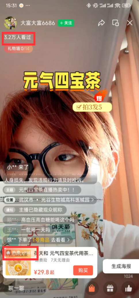 【视频号带货案例拆解】养…#情报-搞钱情报论坛-网创交流-轻创圈