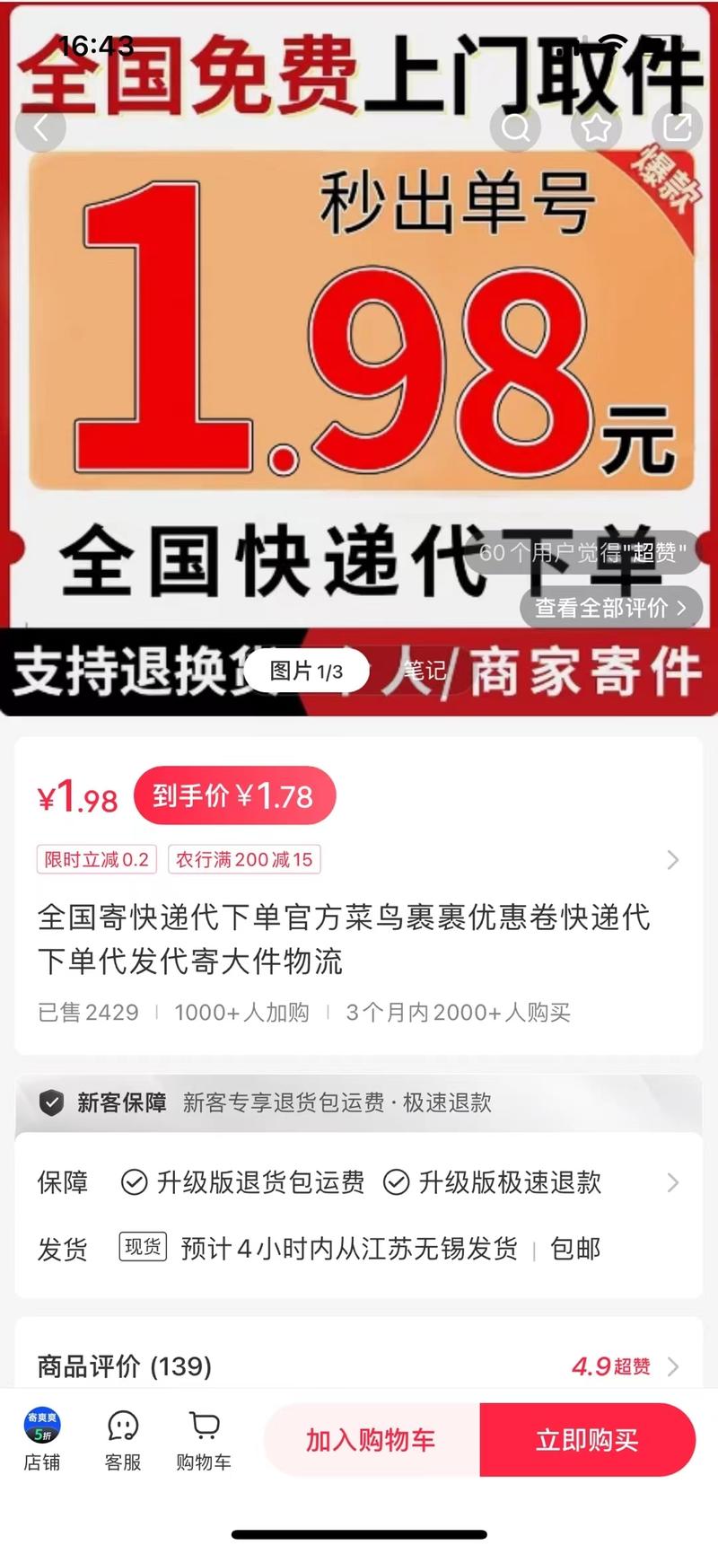 小红书上开店，发商品笔记，以电..情报-搞钱情报论坛-网创交流-轻创圈