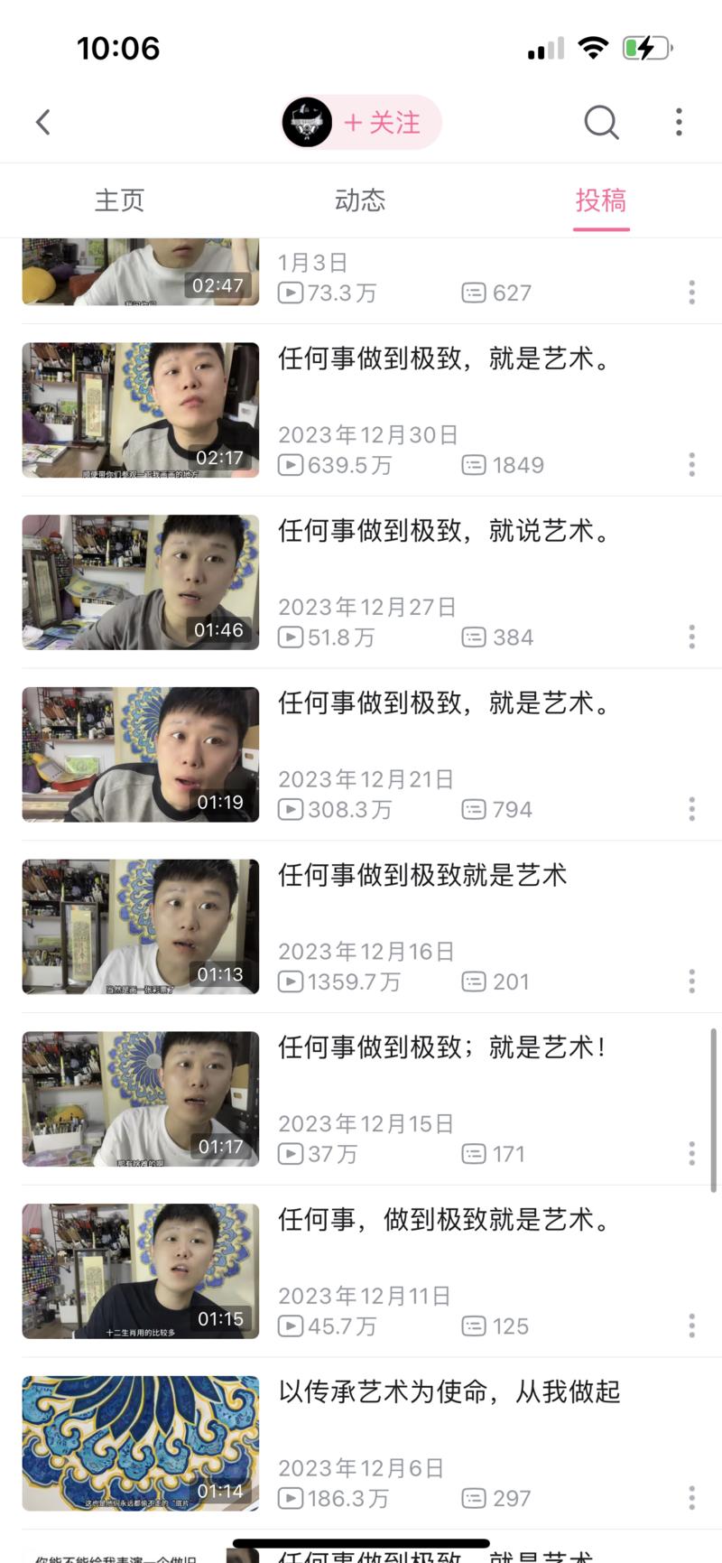 出过爆款的标题，一直用…#情报-搞钱情报论坛-网创交流-轻创圈