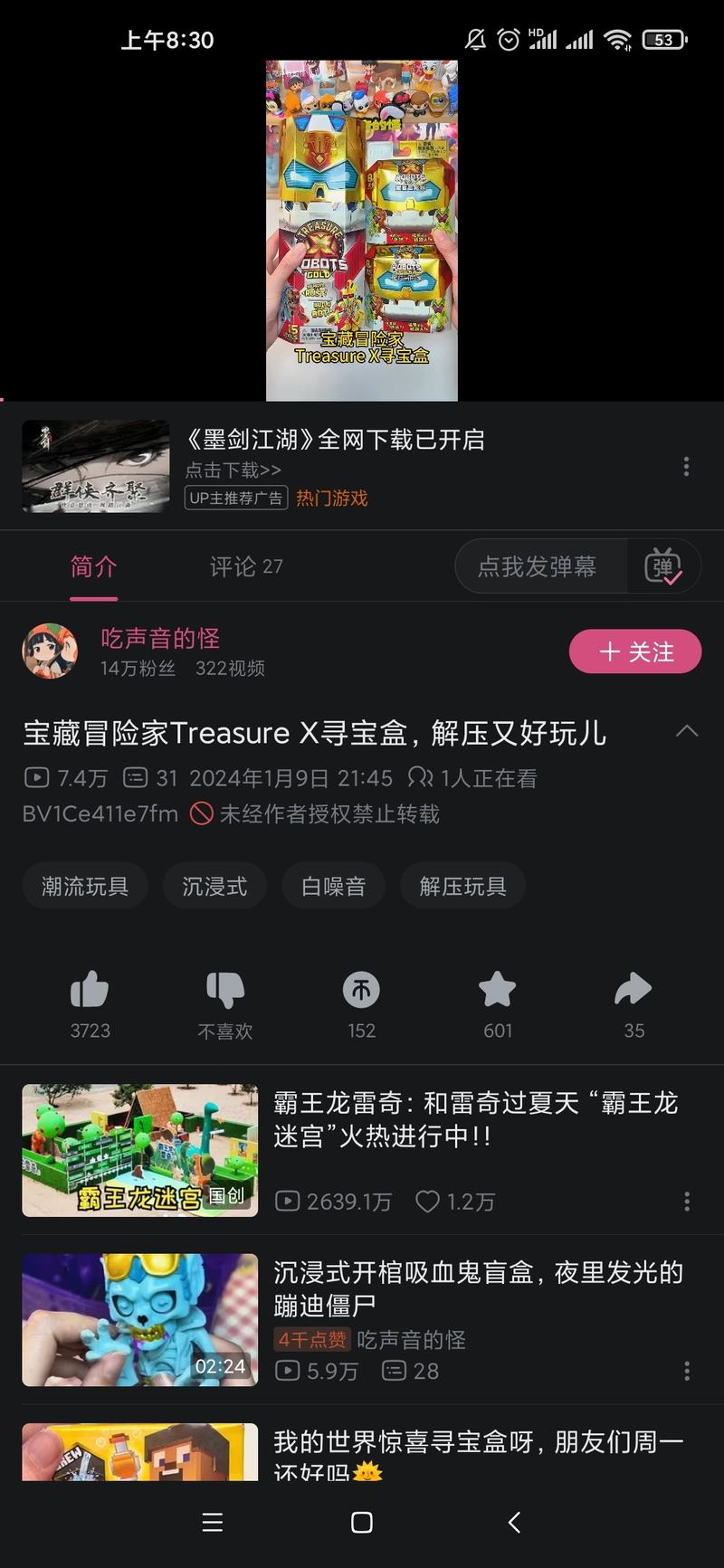 刷到一个up主 沉浸式开国外潮..情报-搞钱情报论坛-网创交流-轻创圈